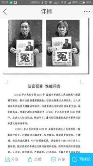 网络爆料枉法裁判案例最新,正义何在？